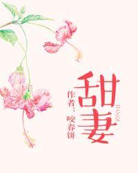 甜妻的七十年代女王不在家免费阅读