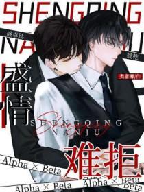 盛情难拒易水寒同人文