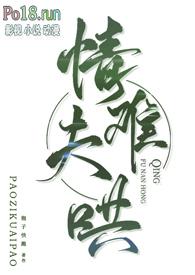 情夫难哄(古言ntr 出轨1v2)by狍子快跑