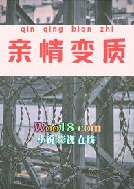 亲情变质的父女